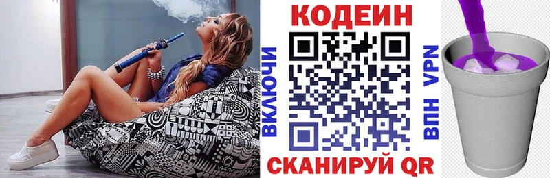 кракен онион  Жигулёвск  Codein напиток Lean (лин) 