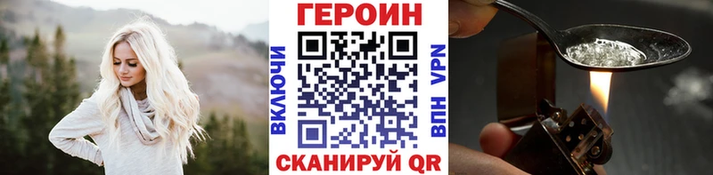 купить наркотики цена Жигулёвск Героин хмурый