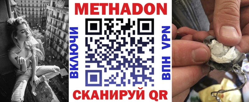 цена наркотик  Жигулёвск  блэк спрут зеркало  Метадон VHQ 