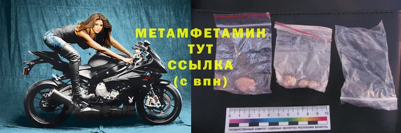 Метамфетамин Methamphetamine  площадка как зайти  Жигулёвск 