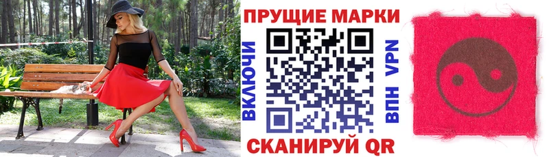 Наркотические марки 1,5мг  где купить наркоту  Жигулёвск 