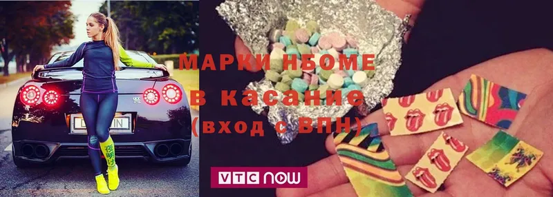 Марки NBOMe 1500мкг  Жигулёвск 